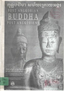 Puth pak di ma Sak mai kroy Angkor book cover