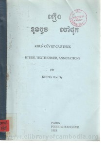 Roeung Khon Chov Chav Thon Book Cover