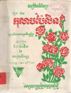 Roeung Kolab Pai len Book Cover