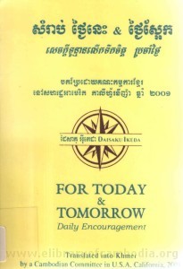 Sam rab Thngai nis Neung Thngai saek book cover