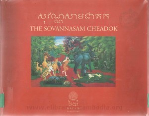 Sovann sam Chea dork book cover