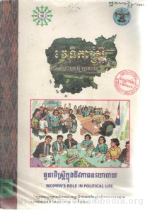 Tour near ty Setrey Knung Chiveakpheap Noyobay book cover