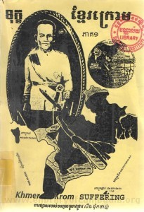 Tuk Khmer Krom volume 1 book cover