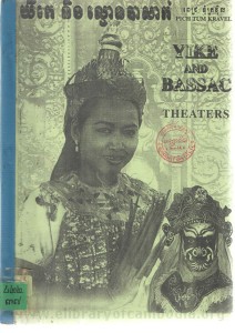 Yike Neung Lkhon Basak book cover