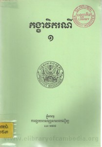kong kha vi tak ney 1