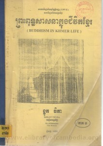 preas pot sas sna knong chi vet khmer