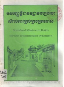 bort banh nhat chea bort tak than ak pak pak rak ma sam rab ka krub krong neak tos