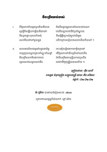 theung chrern chhab chas