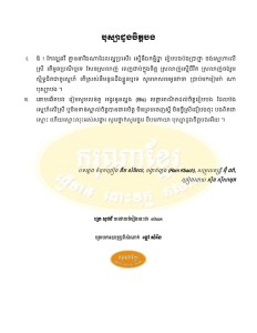 busba doung chet borng