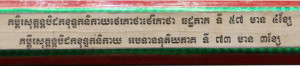 kumpi-sutaknak-bei-dork-khuthakak-ni-kay-ti-57-73-small