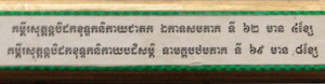 kumpi-suthanorn-bei-dork-khuteakak-ni-kay-chea-dork-ti-62-+-69-small