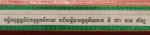 kumpi-suthanorn-bei-dork-khuteakak-ni-kay-pheak-ti-70-small