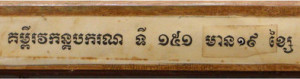kumpi-veak-korn-keak-pak-kak-rak-nak-ti-151-small