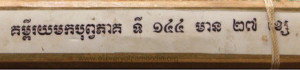 kumpi-yak-mak-kak-pup-veak-pheak-ti-144-small