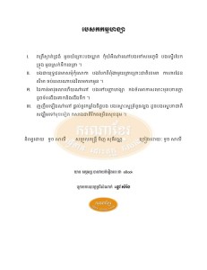 bes sak kak kam hoeng sa