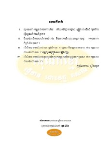 khoa cherng thom