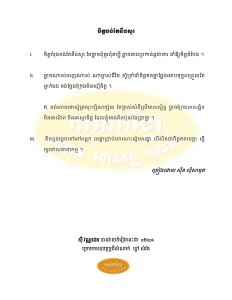 70 jorng tae ning sou