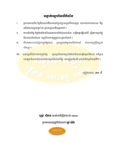 orn teak sne ort kom bang