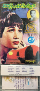 Cassette Me AmBao Meas - 59