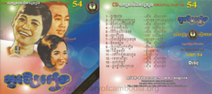 yk-reaksmey-pean-meas-vol-54