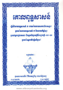 Koul Putheak Sasna