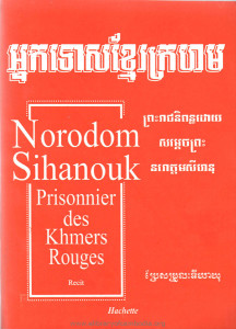 Neak tous Khmer Kror horm