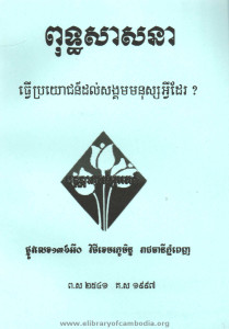 Putheak Sasna