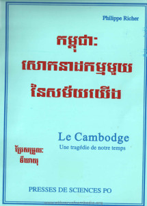 Kampuchea Souk neat kam Muoy Ney Sakmai Yerng