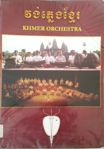 Vong phleng Khmer