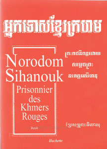 neak tos khmer kro horm