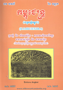 Kambujendra Chakak Port Kampuchea