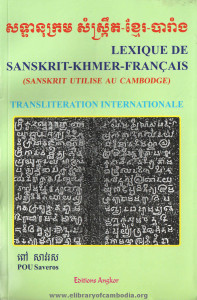 SaTeaNuKrorm SamSeuKreut Khmer BaRang