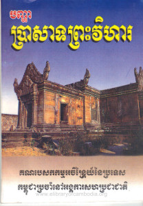 banh ha bra sat preas vi hea