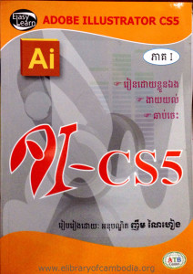 Adobe Illustrator AI-CS5 Pheak 1