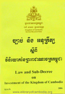 Chbab Neung Aknukreut SdeyPi Viniyouk Ney Preah Reachea NaChak Kampuchea