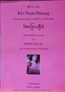 Keo Preah Phlerng
