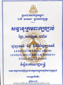 Sateanukrorm Pheak Chbab Khmer Anglais BaRang