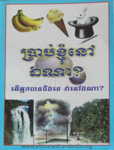 brab knhom nov ae na