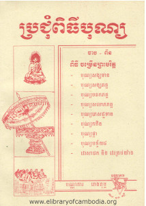 bro chom pi thi bon