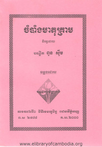 cham bang meat to kram
