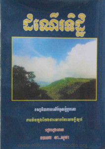domner-tithi