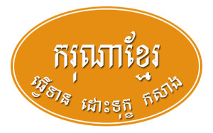 karuna_cambodia_logo