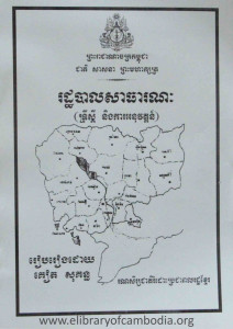 rothbarl-sathearrornak