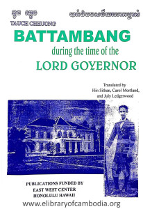 BATTAMBANG during the time of the LORD GOYERNOR