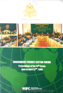 Government - Private Setion Forum