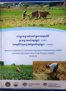KaSravChreav Dael KormTrou Douy MoulNiThi SravChreav KakSeKam Kampuchea Ney KamViThy Khsae SangVak TamLai KakSeKam Kampuchea