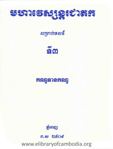 MoHa VeSanDor CheaDork Ti 3 book cover