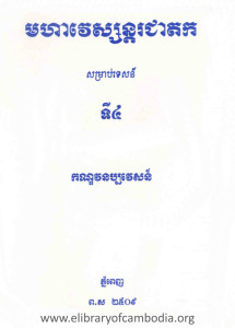 MoHa VeSanDor CheaDork Ti 4 book cover