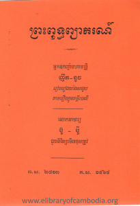 Preah Puth PyeaKor