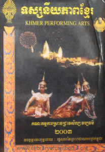 Tuosakneypheap Khmer